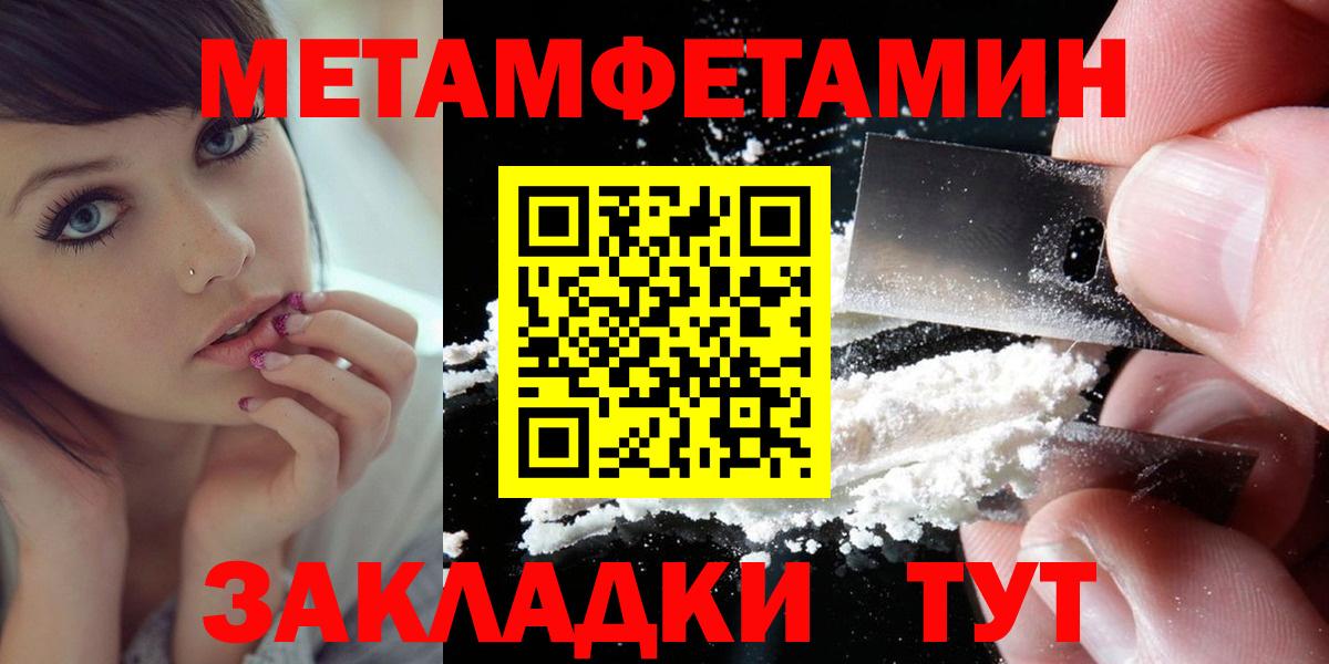 Amphetamine  Amphetamine Розовый  АМФ  Беслан  Вход с VPN 