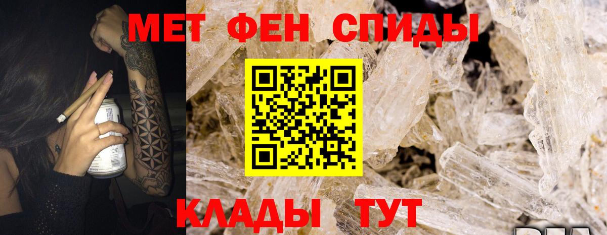 Амфетамин Premium Беслан