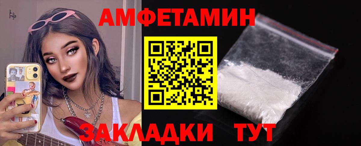 Амфетамин  Беслан  Amphetamine Розовый 