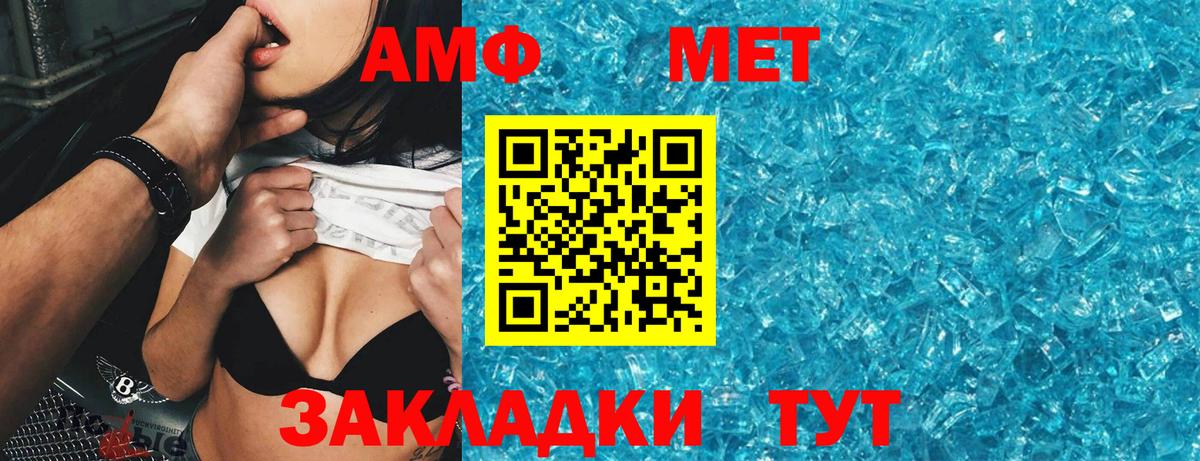 АМФЕТАМИН VHQ Беслан