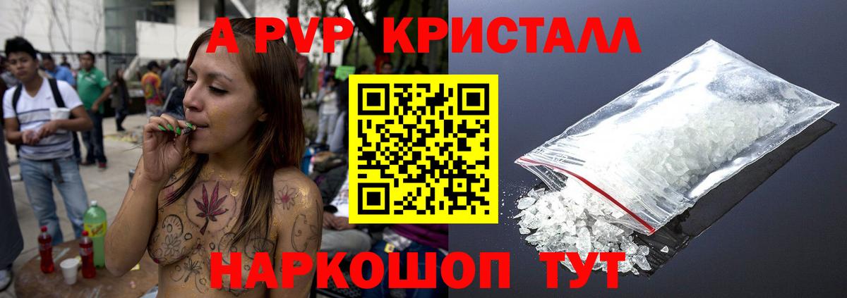 А ПВП мука Беслан