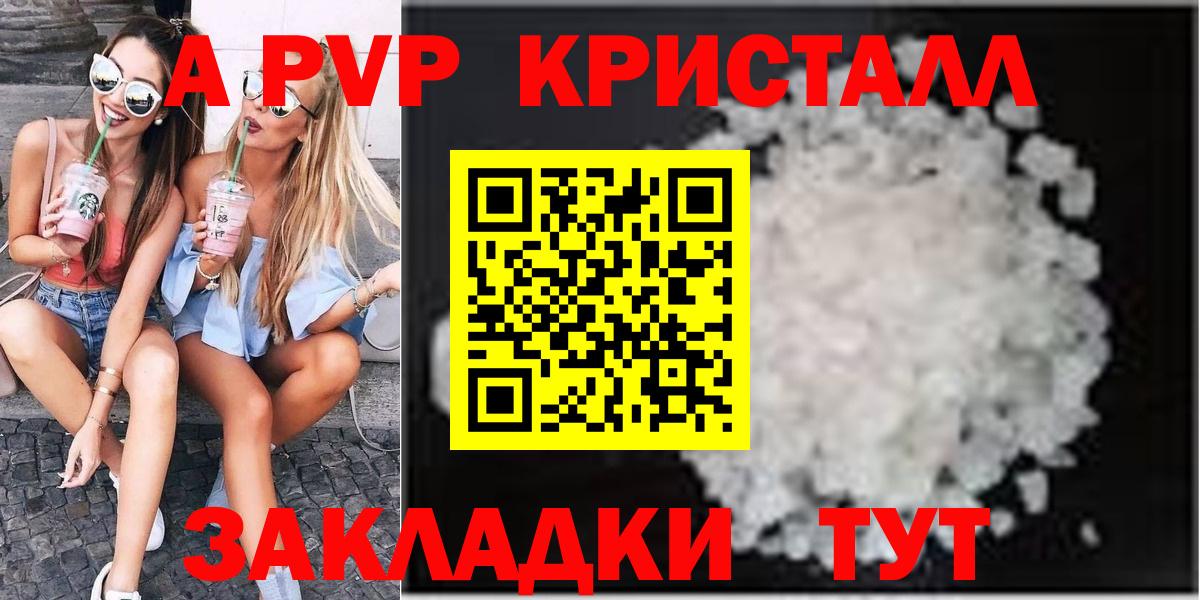 A-PVP  Вход с VPN  Беслан  Alpha PVP СК КРИС  А ПВП Соль 