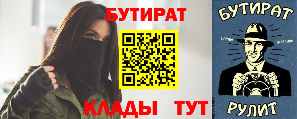 Бутират BDO 33%  Бутират  Беслан 