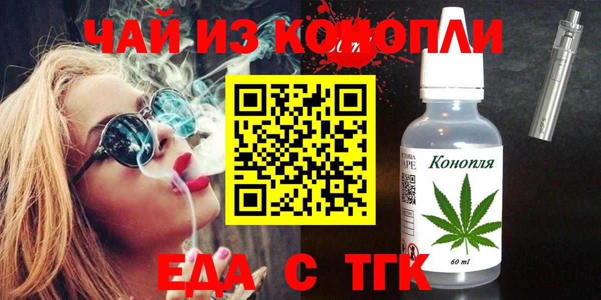 Беслан  Cannafood конопля  Вход с VPN 