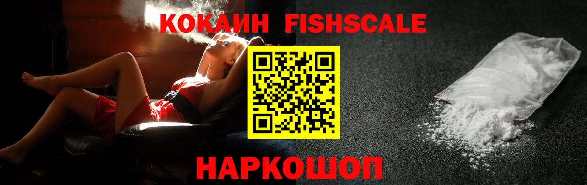 Cocaine  Кокаин 97%  Вход с VPN  Кокаин VHQ  Беслан 
