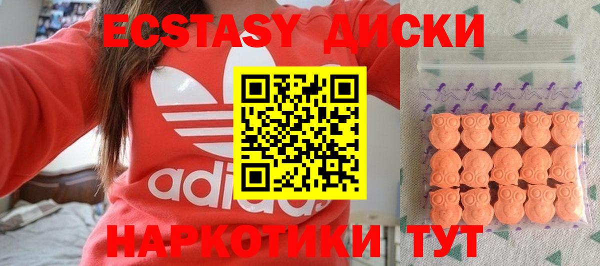 Беслан  ЭКСТАЗИ MDMA  Вход с VPN  Ecstasy 280мг 