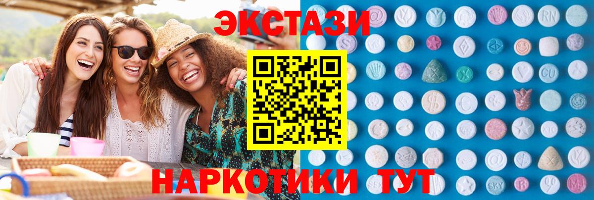 ЭКСТАЗИ XTC Беслан