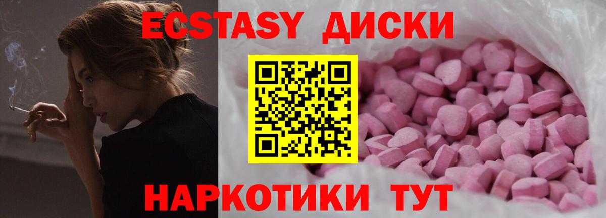 Ecstasy MDMA Беслан