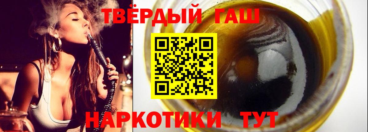 Беслан  ГАШ Cannabis  Вход с VPN  ГАШИШ hashish 