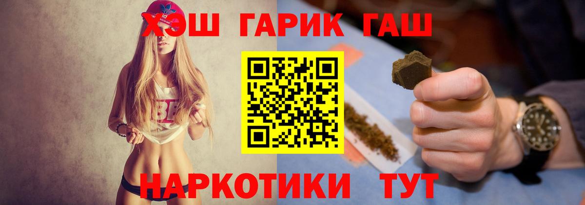 ГАШ Premium  Гашиш  Беслан 