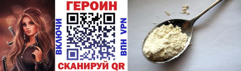 kraken ТОР Беслан ГЕРОИН Heroin