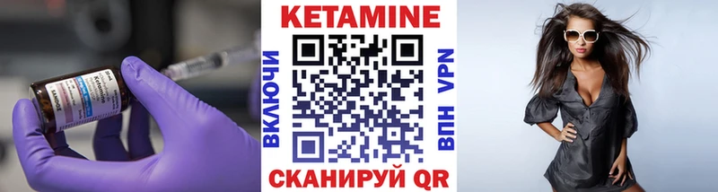 Кетамин ketamine  закладка  Беслан 