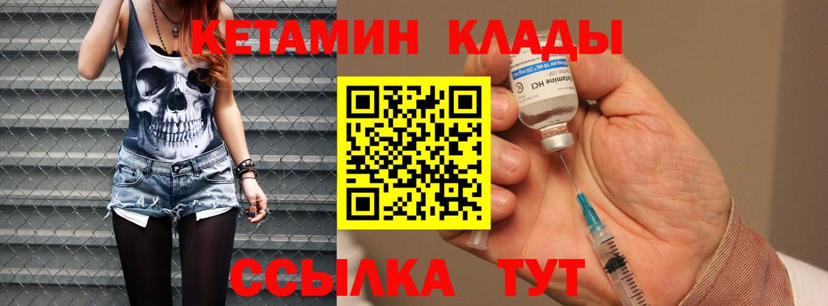 Кетамин ketamine  Беслан 