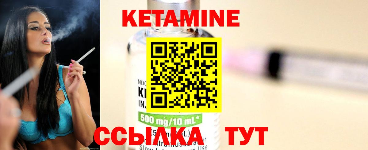КЕТАМИН ketamine  Вход с VPN  Беслан  Кетамин VHQ 