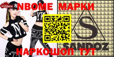 наркотики Апшеронск