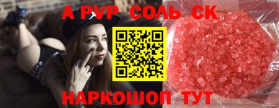 стаф Балаково