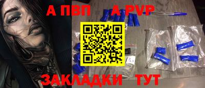 стаф Балаково