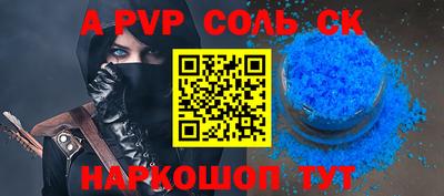 стаф Балаково