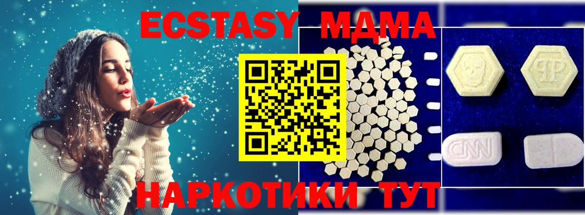 Беслан  MDMA  МДМА crystal  Вход с VPN  MDMA кристаллы 