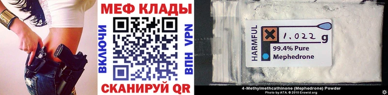 МЕФ mephedrone ссылка на мегу маркетплейс Беслан