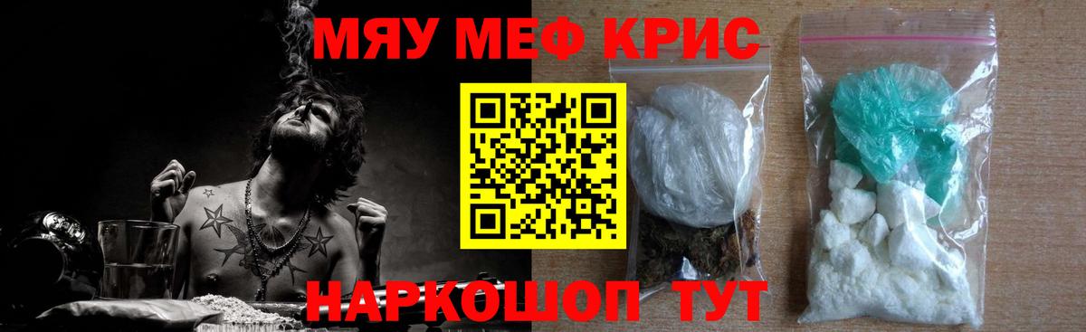 Мефедрон Беслан