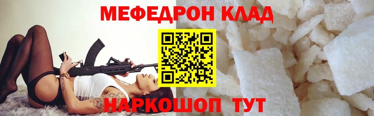 Мефедрон 4 MMC  МЯУ-МЯУ  Беслан  Меф VHQ 