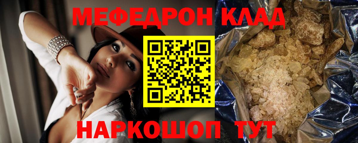 Мефедрон mephedrone  где продают   Меф  Беслан  Вход с VPN  МЯУ-МЯУ mephedrone 