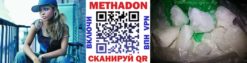 МЕТАДОН кристалл  Беслан 