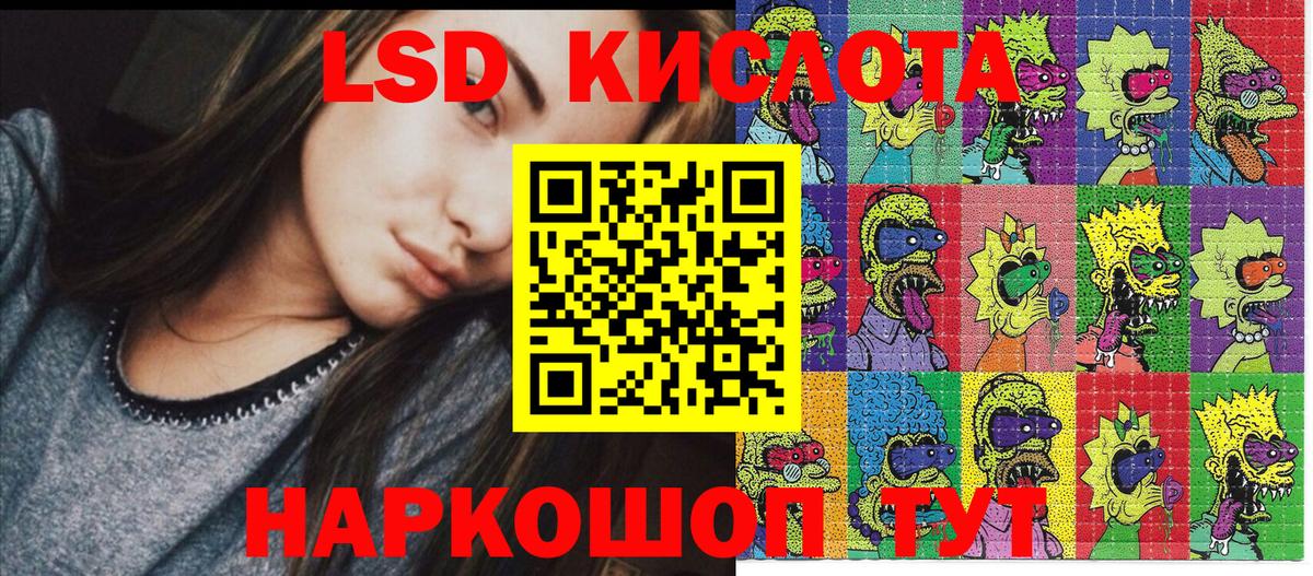 Марки 25I-NBOMe 1,5мг Беслан