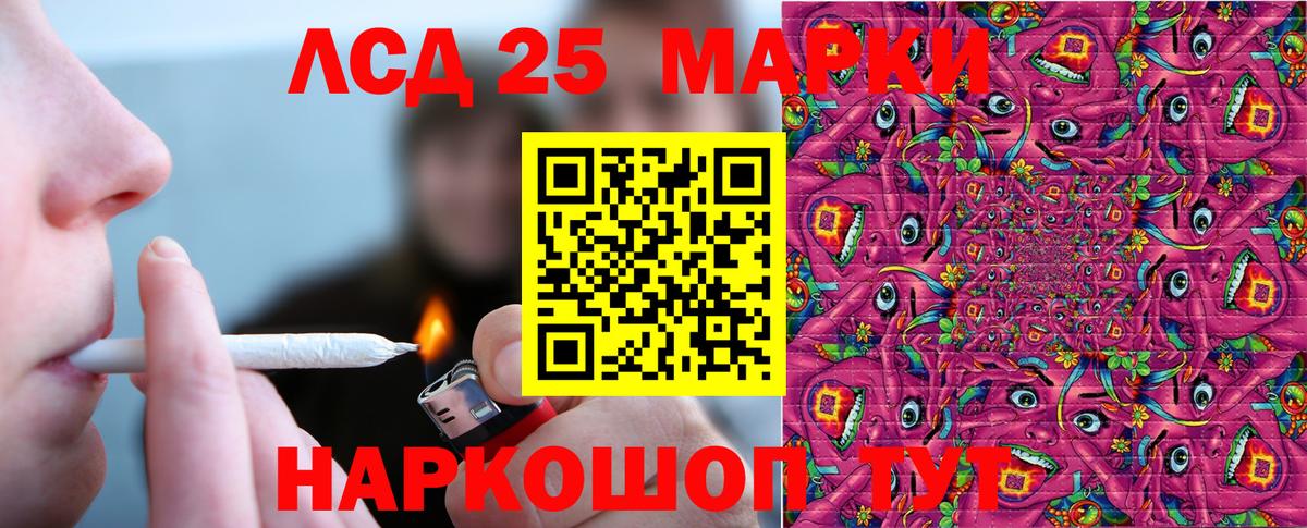 Беслан  Наркотические марки  Вход с VPN  Марки 25I-NBOMe 1,5мг 
