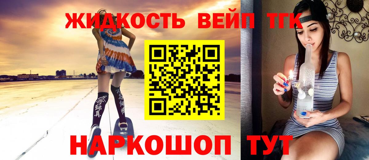 ТГК Wax Беслан