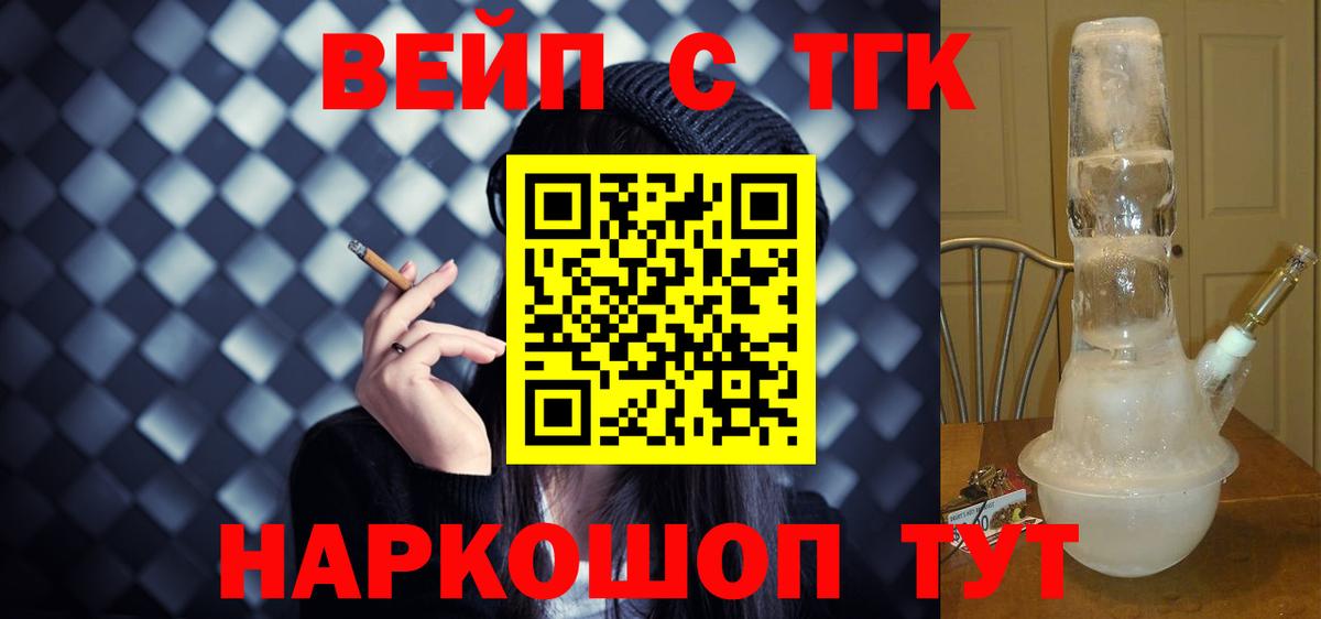 Дистиллят ТГК гашишное масло  Вход с VPN  Беслан  Дистиллят ТГК концентрат 