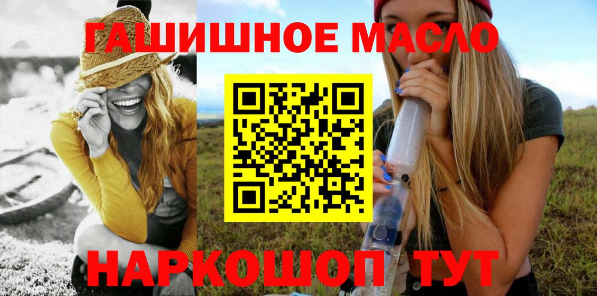 ТГК гашишное масло  Беслан  ТГК гашишное масло 