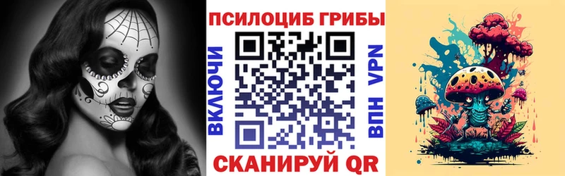 Галлюциногенные грибы прущие грибы  закладка  Беслан 